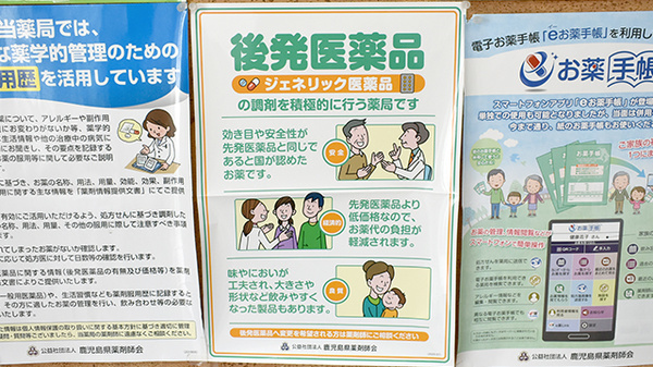 麒麟調剤薬局のジェネリック対応