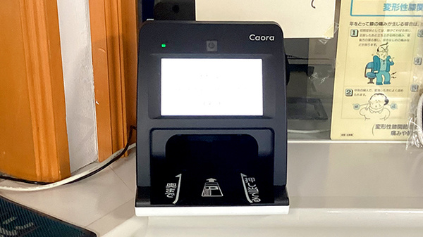 合資会社オオミ薬局のオンライン資格確認