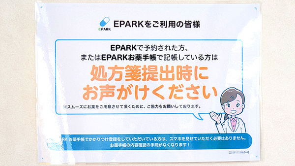 ネット受付対応