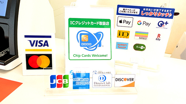 クレカ/電子マネー対応