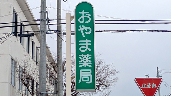 看板
