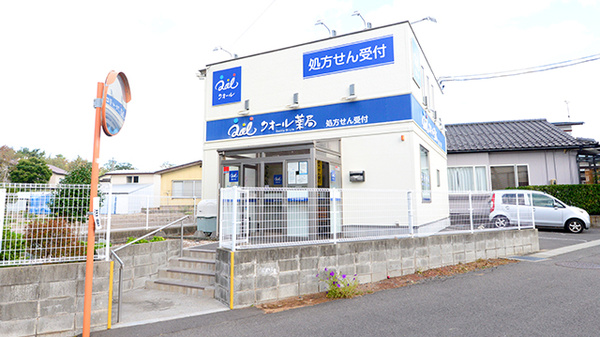クオール薬局石脇店の外観