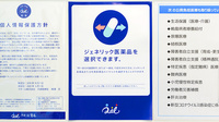 クオール薬局石脇店のジェネリック対応