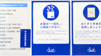 クオール薬局石脇店の一包化対応