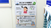 クオール薬局石脇店の残薬回収サービス