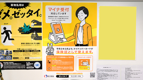 クオール薬局石脇店のオンライン資格確認