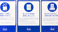 クオール薬局石脇店のお薬手帳