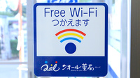 クオール薬局石脇店のWi-Fiサービス