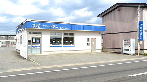 クオール薬局横手町店の外観