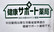 半田薬局の相談対応