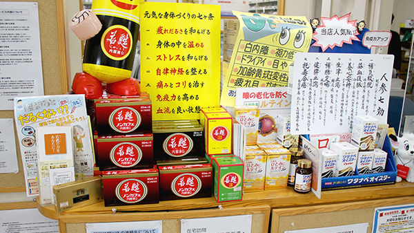 半田薬局の一般医薬品