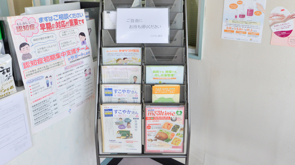 たかなし薬局の冊子