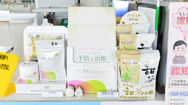 たかなし薬局の健康食品