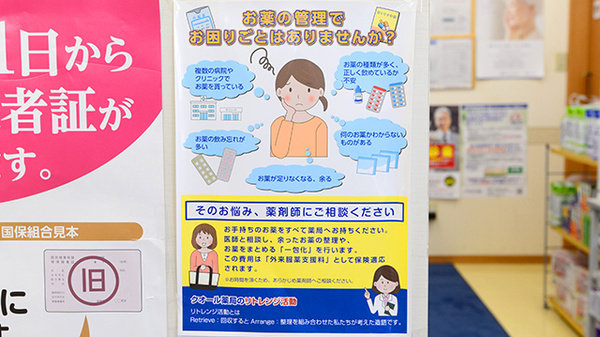 クオール薬局うごまち店の一包化対応