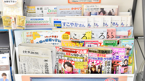 なの花薬局の書籍