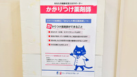 トマト薬局のかかりつけ薬局対応