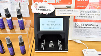 トマト薬局のオンライン資格確認