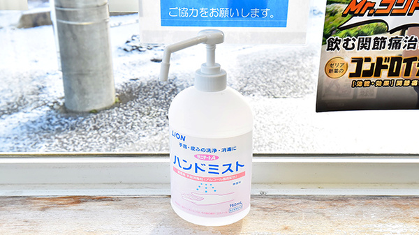 トマト薬局の感染予防対策