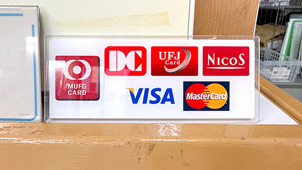 クレジットカード対応
