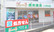 ほの花調剤薬局いずみ店の外観