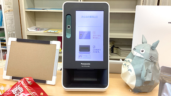 みんなの薬局山王のオンライン資格確認