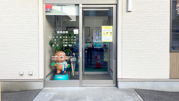 やばせ薬局の入口