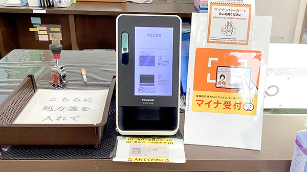 やばせ薬局のオンライン資格確認