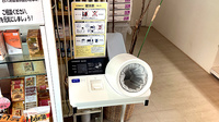 下山サカエ薬局の血圧計