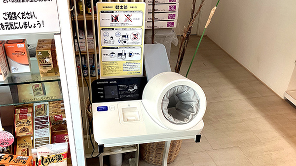 下山サカエ薬局の血圧計