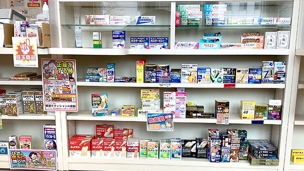 下山サカエ薬局の一般医薬品