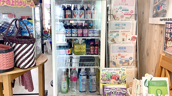 下山サカエ薬局の飲食物