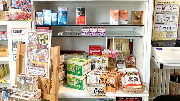下山サカエ薬局の健康食品