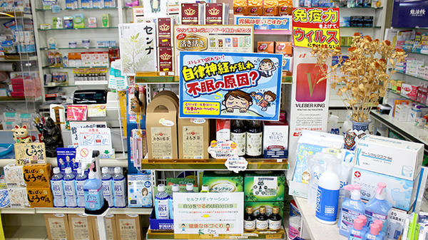 株式会社橋本薬局の健康食品