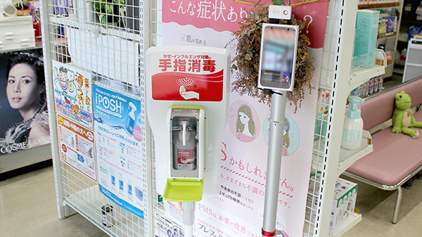 株式会社橋本薬局の感染予防対策