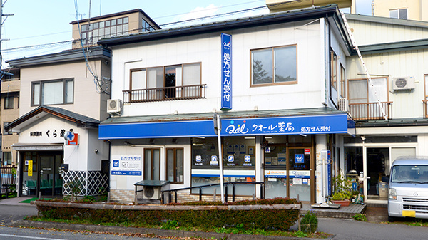 クオール薬局根岸町店の外観