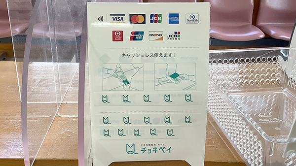 有限会社出戸調剤薬局のクレジットカード対応