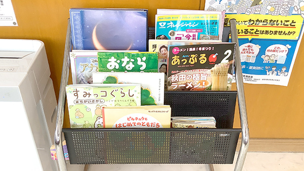 有限会社出戸調剤薬局の書籍