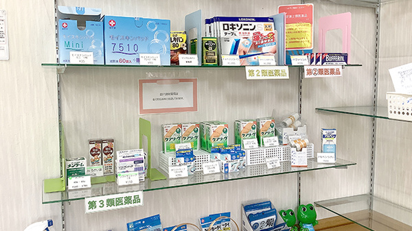 有限会社出戸調剤薬局の一般医薬品
