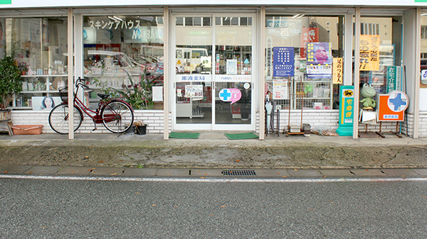 那波薬局八橋店の入口