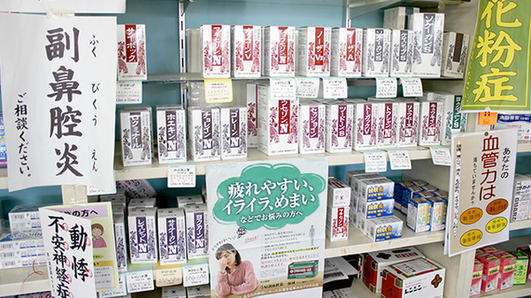 那波薬局八橋店の一般医薬品