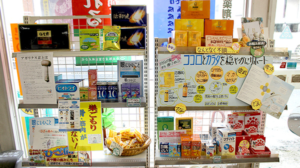 那波薬局八橋店の健康食品