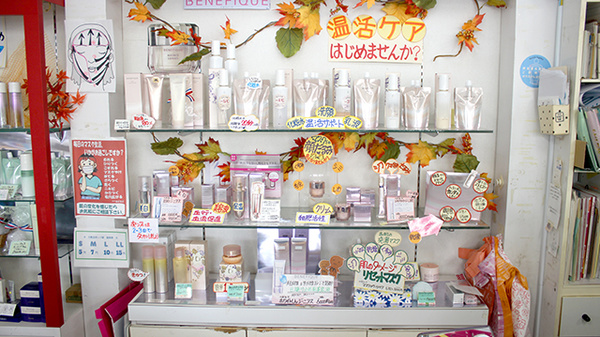 那波薬局八橋店の化粧品