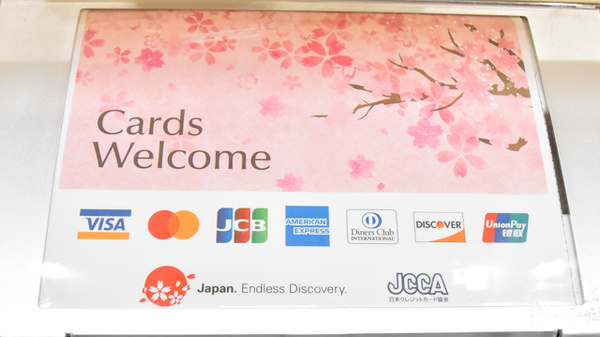 クレジットカード対応