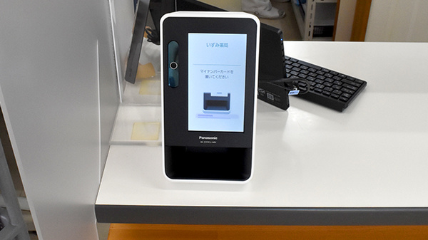 いずみ薬局のオンライン資格確認