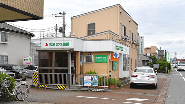 おおぼり薬局の外観