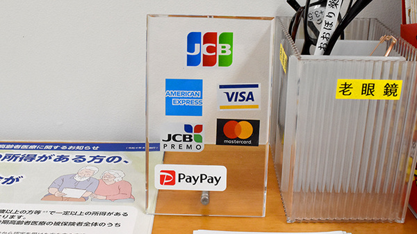 おおぼり薬局のクレカ/スマホ決済対応