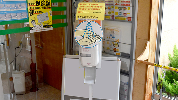 おおぼり薬局の感染予防対策