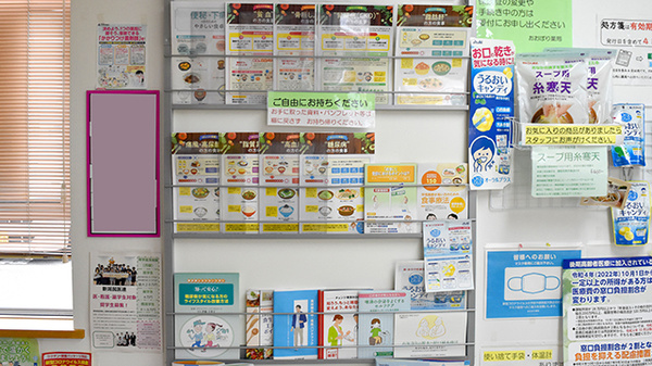 おおぼり薬局の冊子