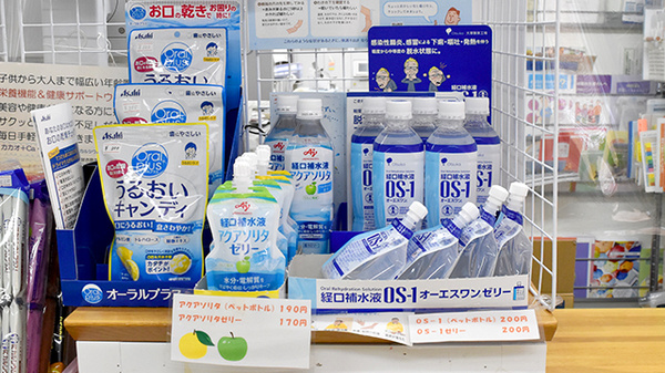 おおぼり薬局の飲食物