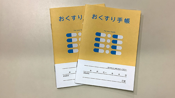 お薬手帳